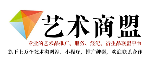 织金县-哪个书画代售网站能提供较好的交易保障和服务？