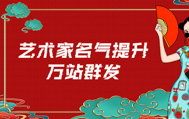 织金县-哪些网站为艺术家提供了最佳的销售和推广机会？